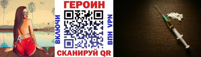 ГЕРОИН герыч Голицыно