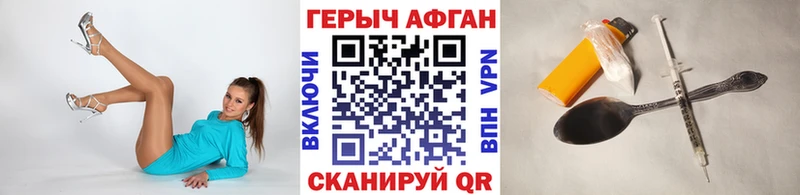 ГЕРОИН Heroin Голицыно