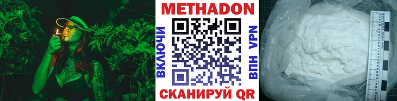 Метадон methadone  Голицыно 